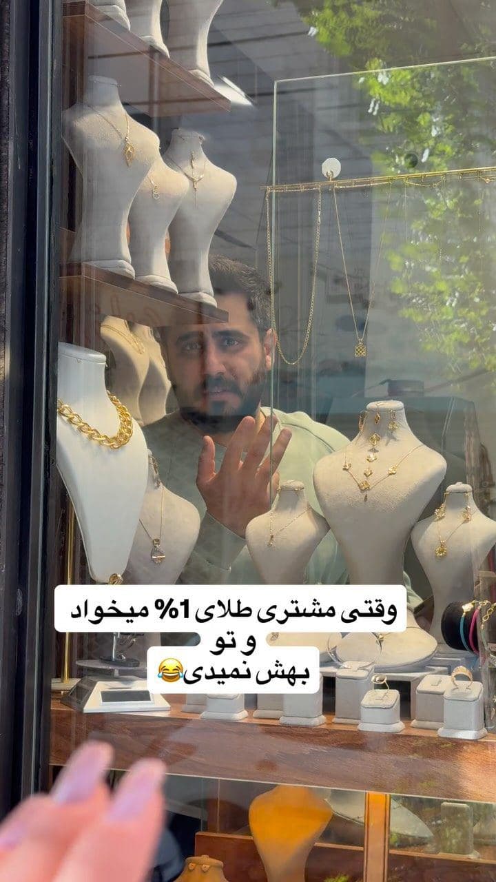 ای خدا🤦🏻‍♂️😂