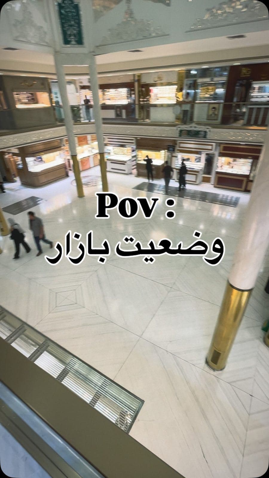 وقتی بازار طلای تهران جایی که