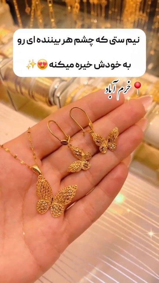 زیبایی این نیم ست رو نمیشه توصیف کرد✨️