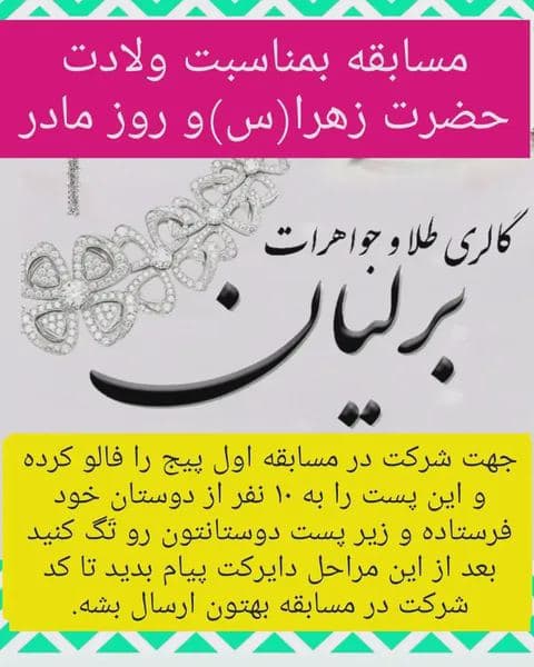 شرایط مسابقه در زیر نوشته شده👇