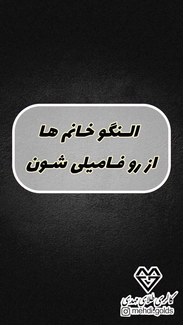 النگو های طلا جذاب و زیبا