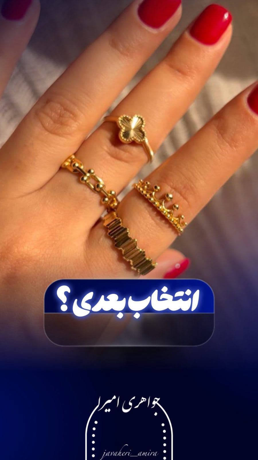⁨	😳انگشترای مینیمال با وزن واجرت بی نظیر✨