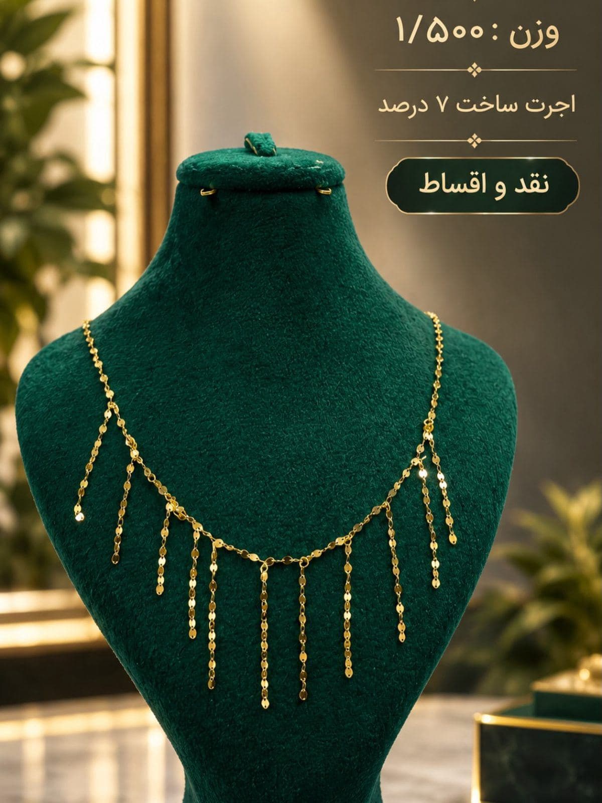 ✨ گردنبند طلا ( طرح شرابه ای ) ✨