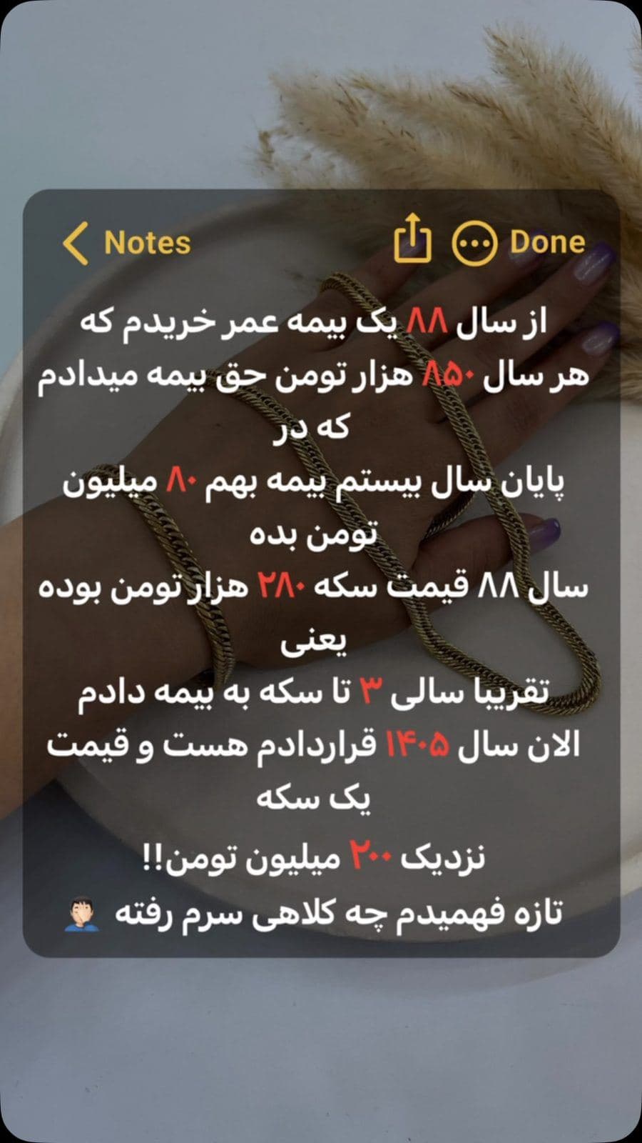 پولی که هرماه به بیمه میدی رو فقط طلا بخر