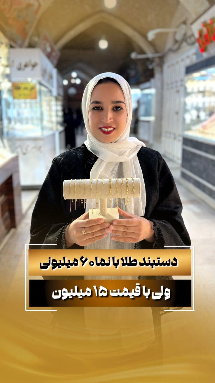 کرمانی ها از 15 میلیون تا 40 میلیون تومان کلی مدل دستبند طلا
