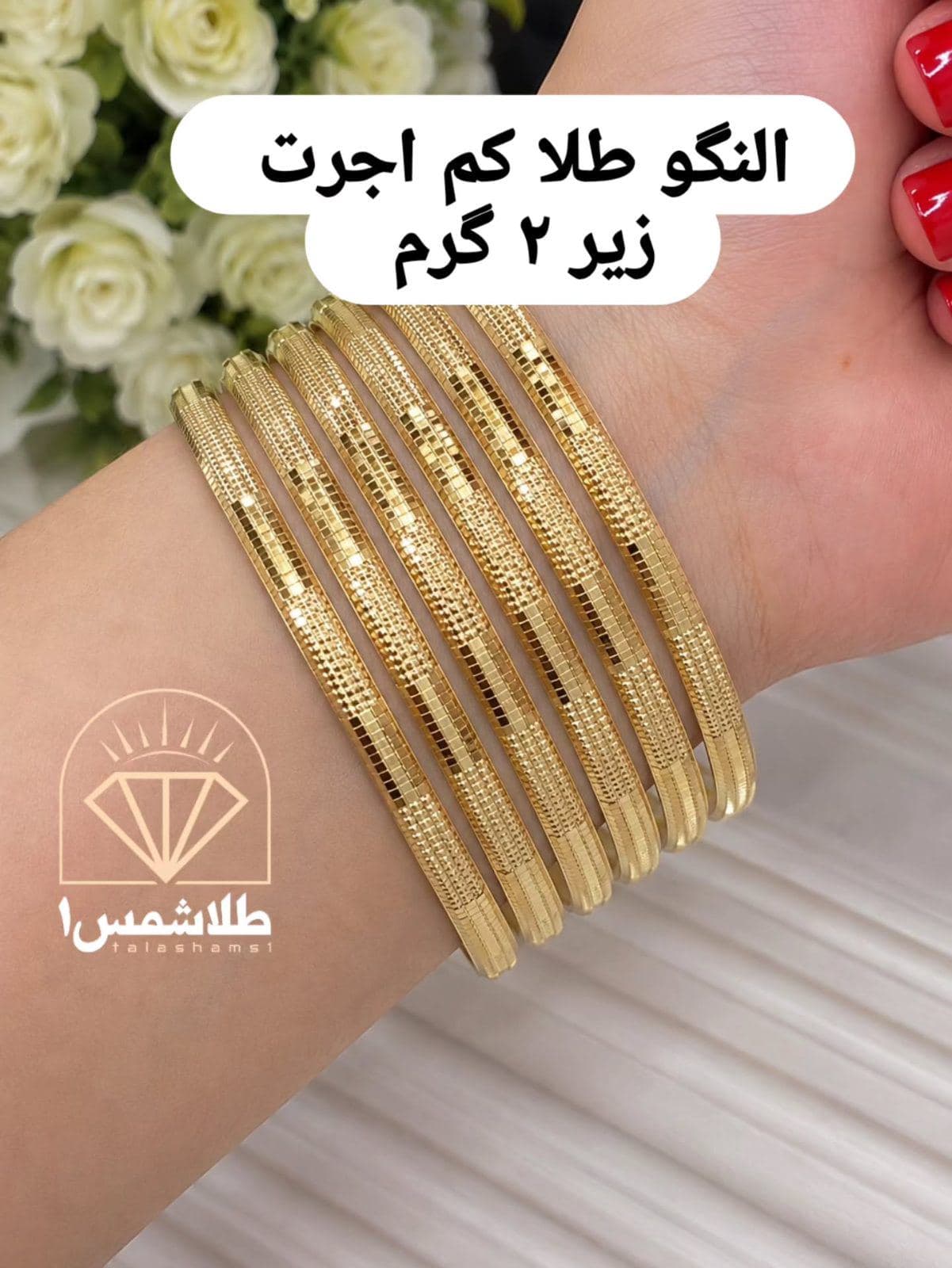 النگو طلا