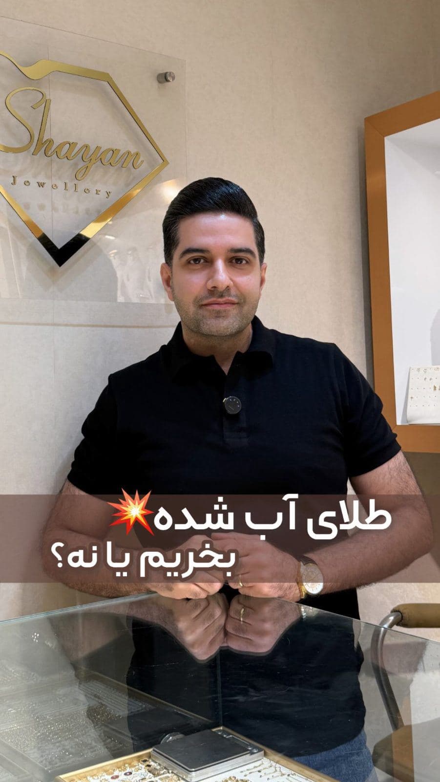 ☄️گالری شایان کنار شماست