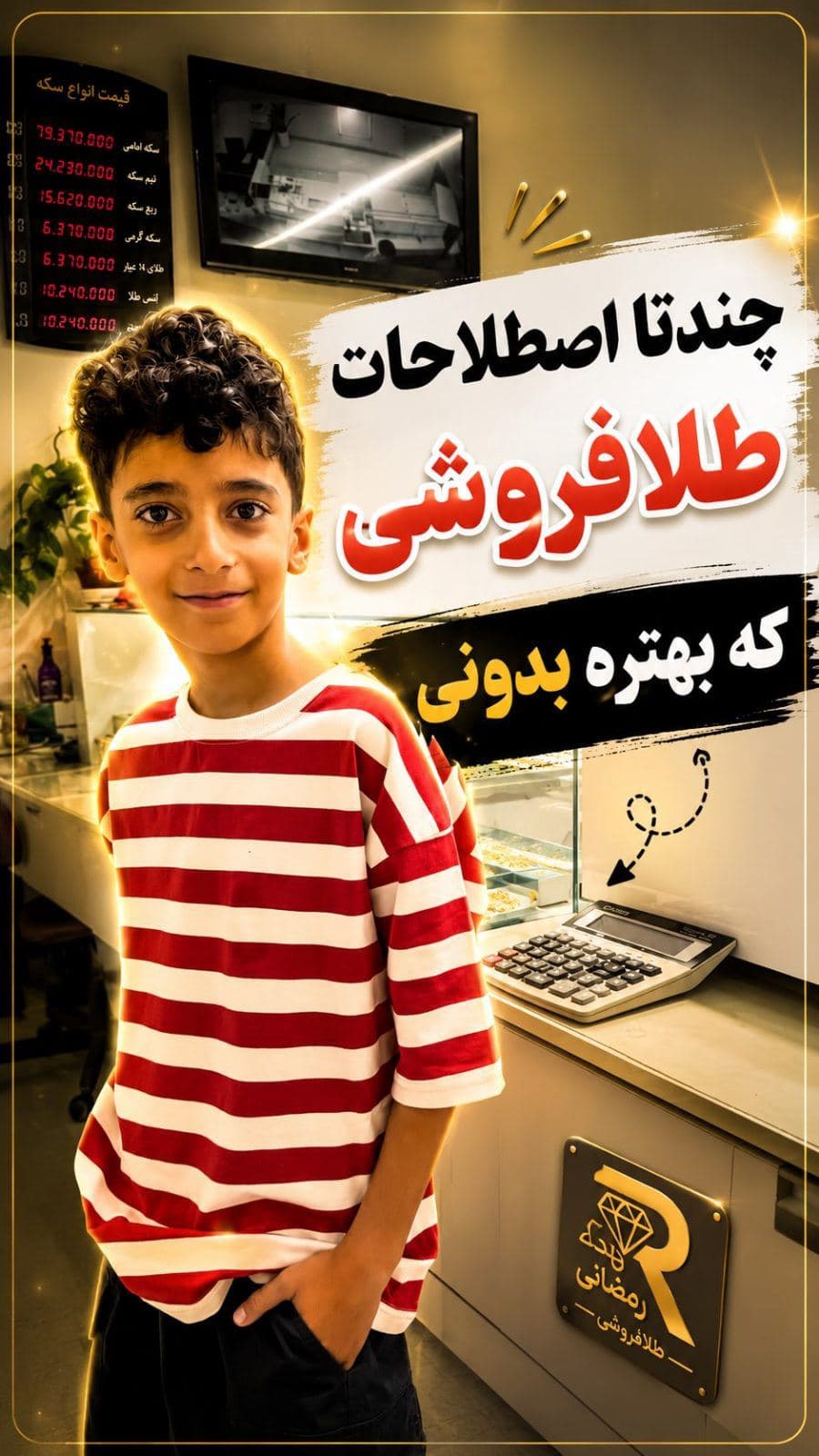 ⁨ آخری از همه مهم تره