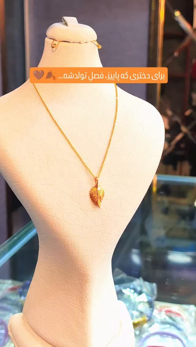 برای دختری که تولدش توی پاییزه… 🍂