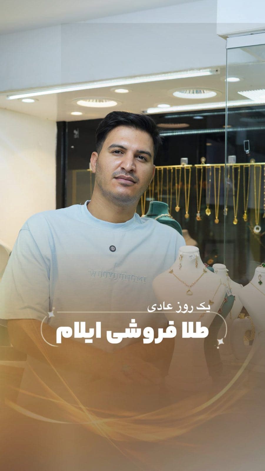 ⁨	⁨	⁨	⁨	⁨	⁨	⁨	⁨	⁨	⁨	⁨گالری طلا و جواهرات جلیلیان😍