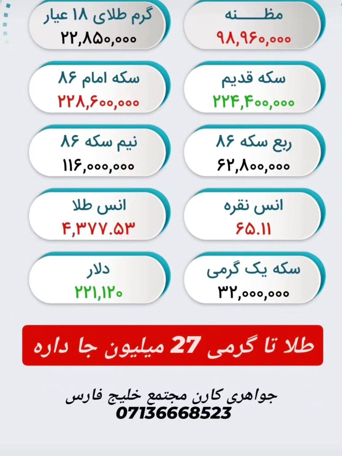 پست اینستاگرام 1405/6/11