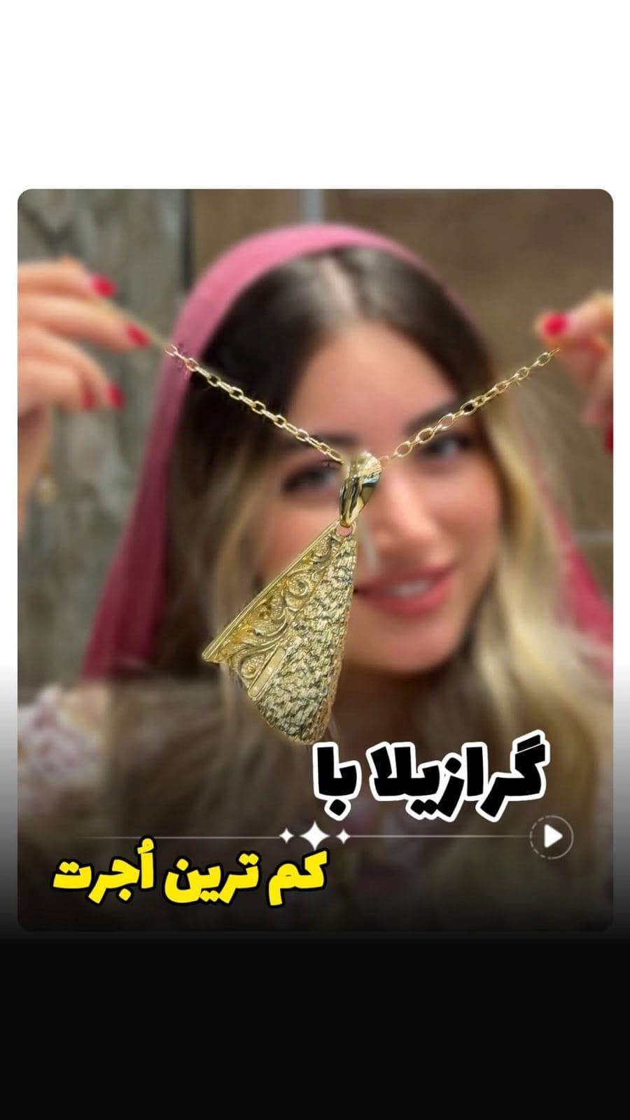 پلاك گرازيلا با كم ترين اجرت درهنرطلا💰