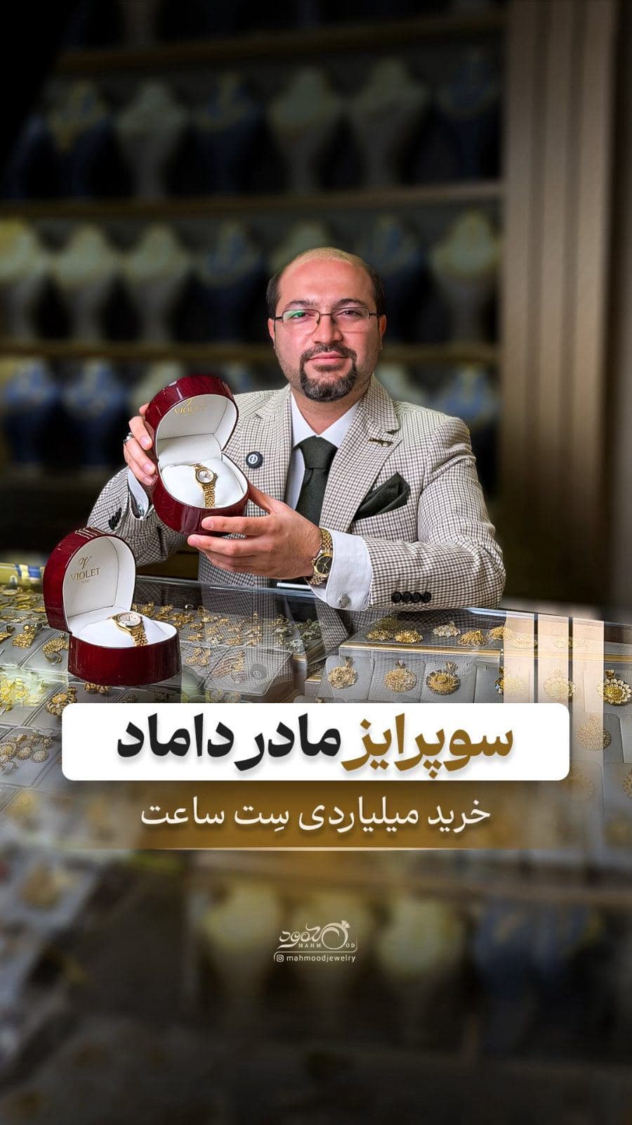 ✨ ساعت طلای طرح رولکس | انتخابی خاص برای یک روز خاص