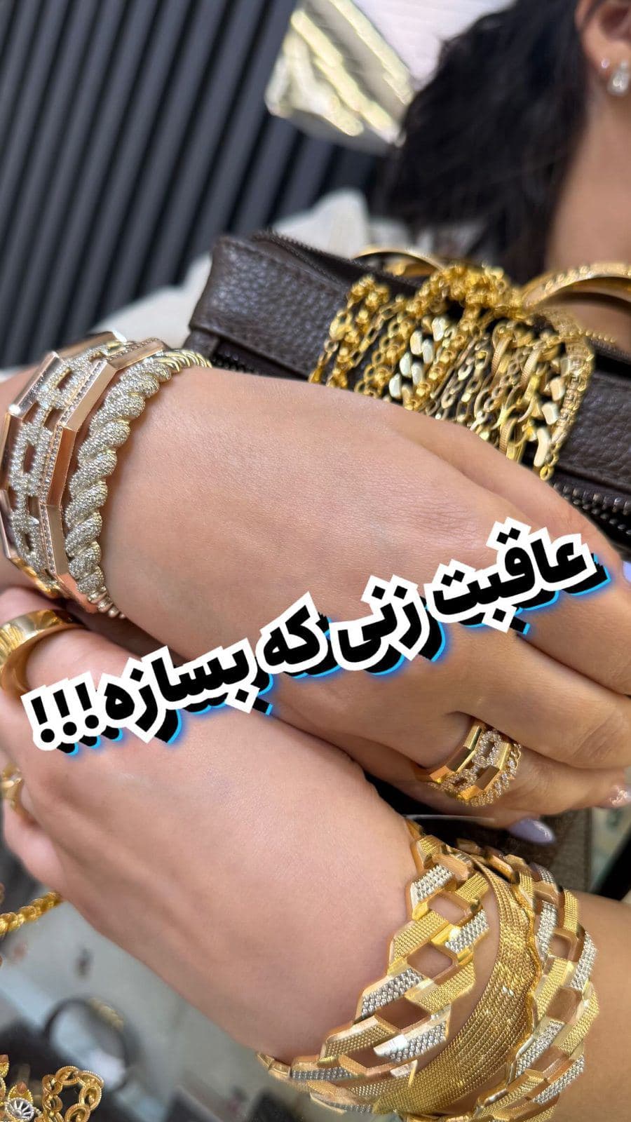 درسته؟!!