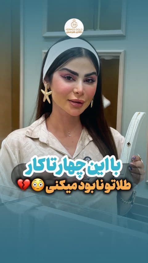 این 4 تا کارو انجام نده چون …
