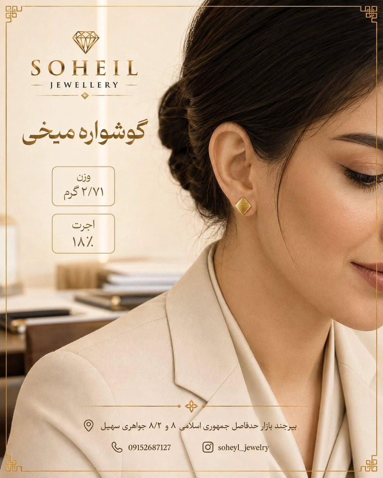 گاهی یک جزئیات کوچک، تمام استایل را متفاوت میکند. (3)