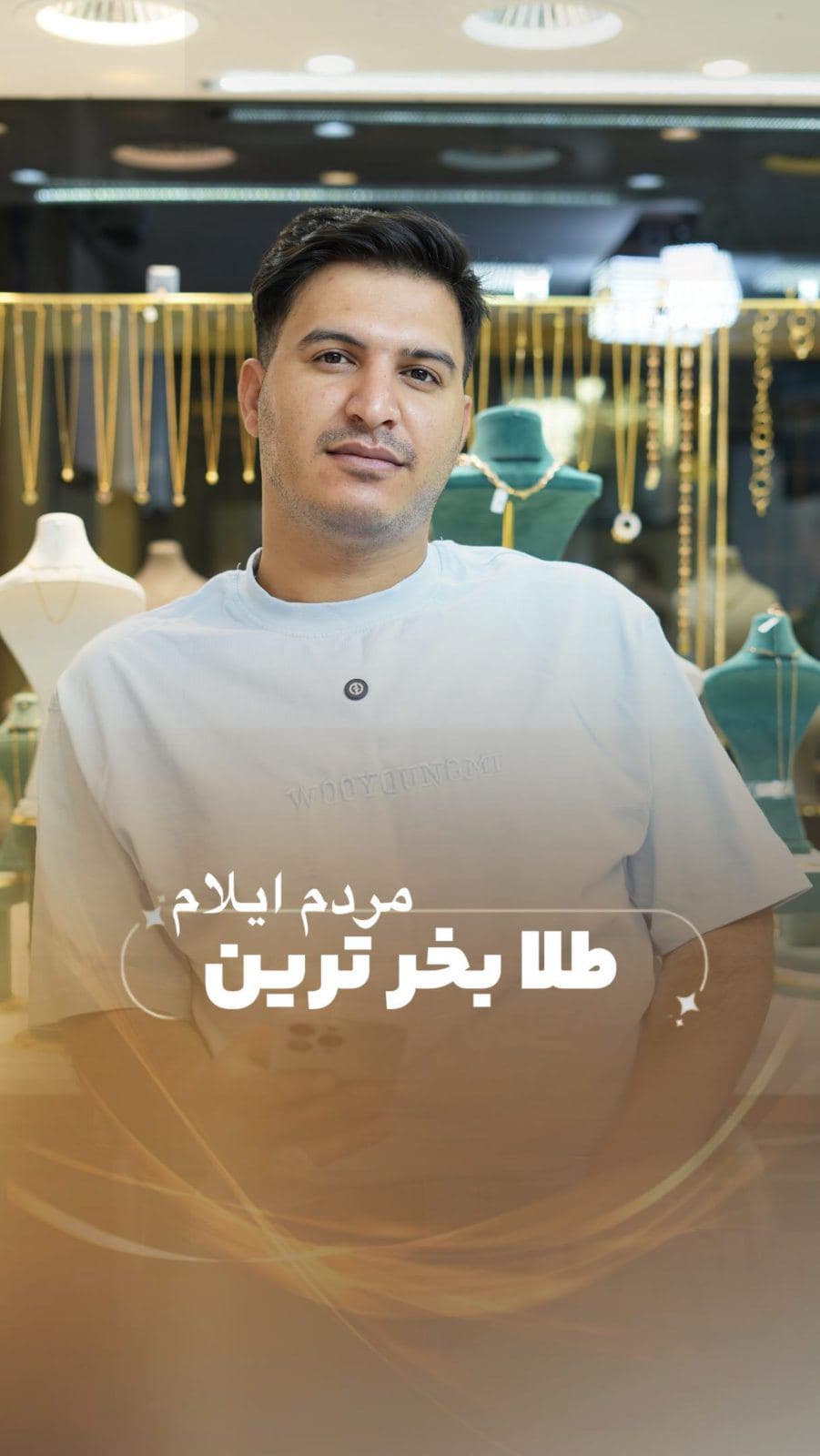 ⁨	⁨	⁨	⁨	⁨	⁨	⁨	⁨	⁨	⁨	⁨	⁨	⁨گالری طلا و جواهرات جلیلیان😍