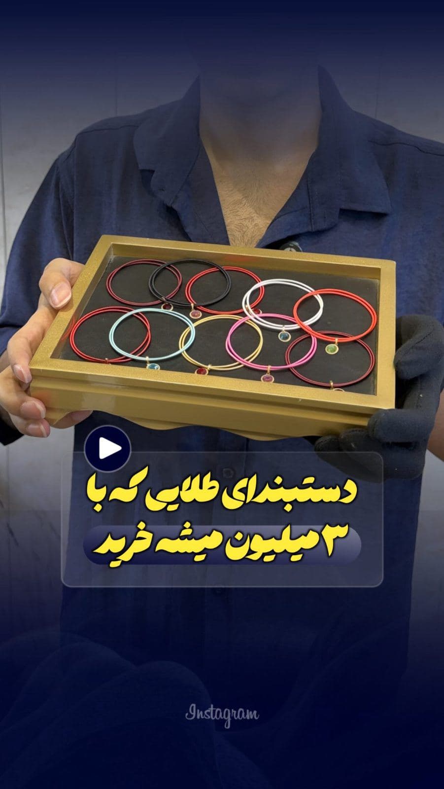 این دستبند رو ببین؛ یه عالمه رنگ پاستلی شیک رو کنار هم جمع کرده که هر کدومش می‌تونه یه استایل ساده رو به سطح دیگه‌ای