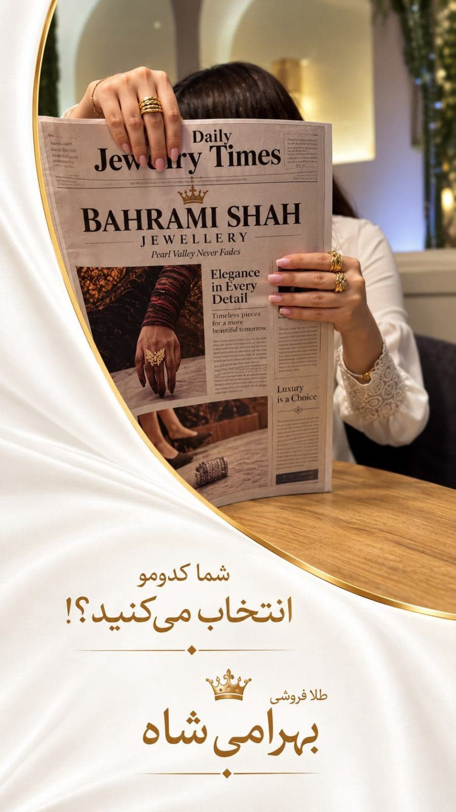 ⁨	درخشش، وقتی زیباتر میشه که انتخابت خاص باشه ✨