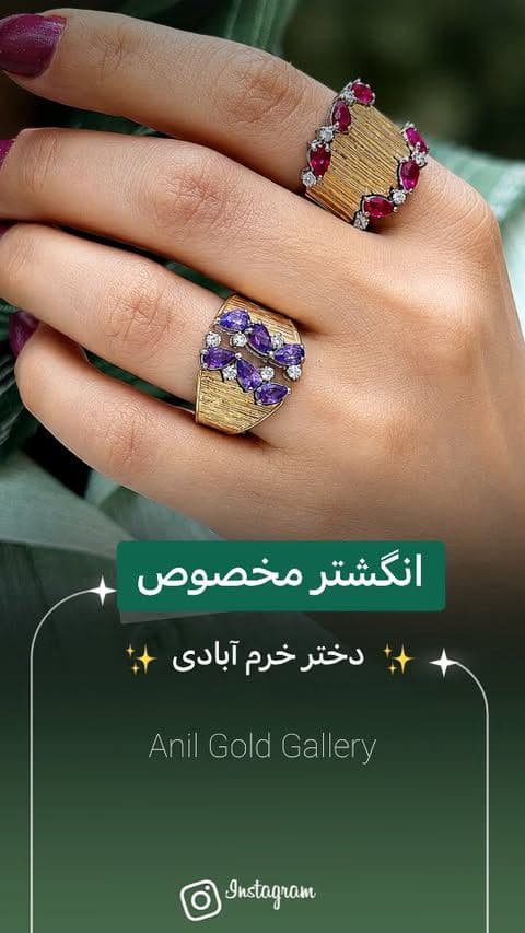 برای هر موقعیت، یه انگشتر خاص! 💍