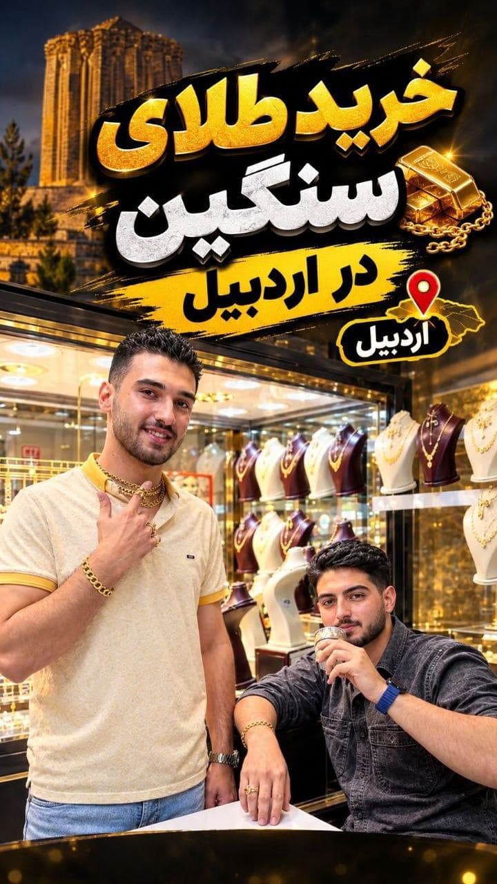 ⚜️NAJAFI_JEWELERY⚜️