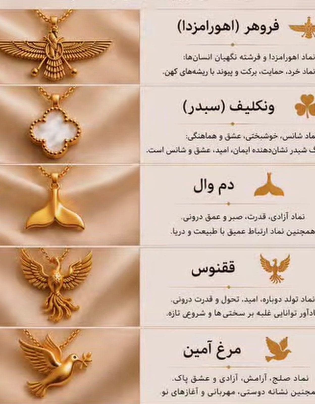 معنی نماد هایی ک از گذشته تا به الان وجود دارن