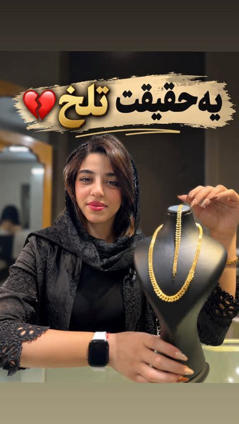 یه حقیقت تلخ💔