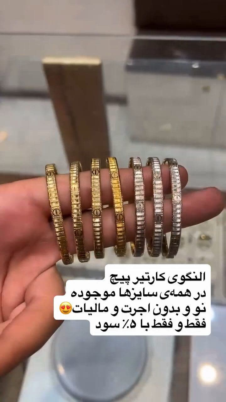 النگوی طلا کارتیر پیچ