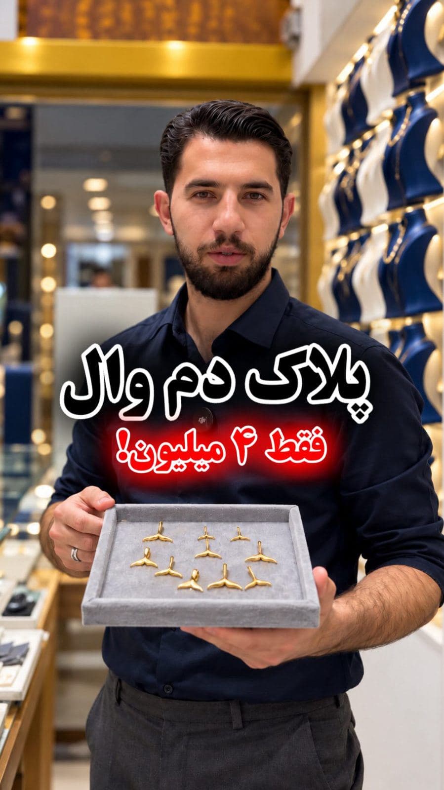 🐳✨این پلاک دُم وال خوشگل منتظر شماست! 😍💎