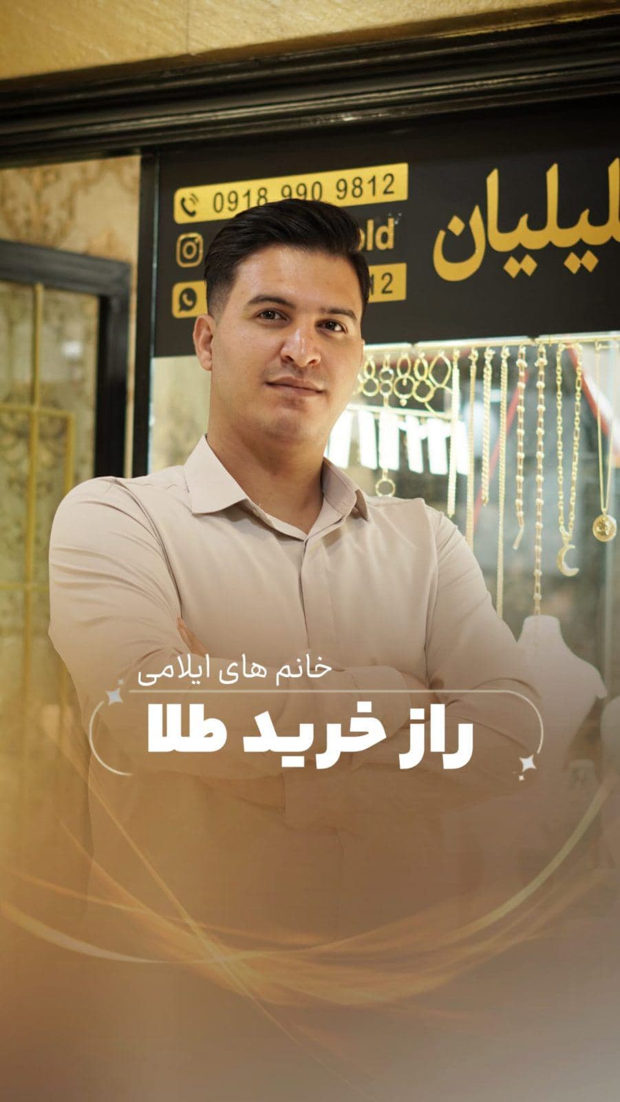 ⁨	⁨	⁨	⁨	⁨	با  ما مثل طلا بدرخشید💫💫💫