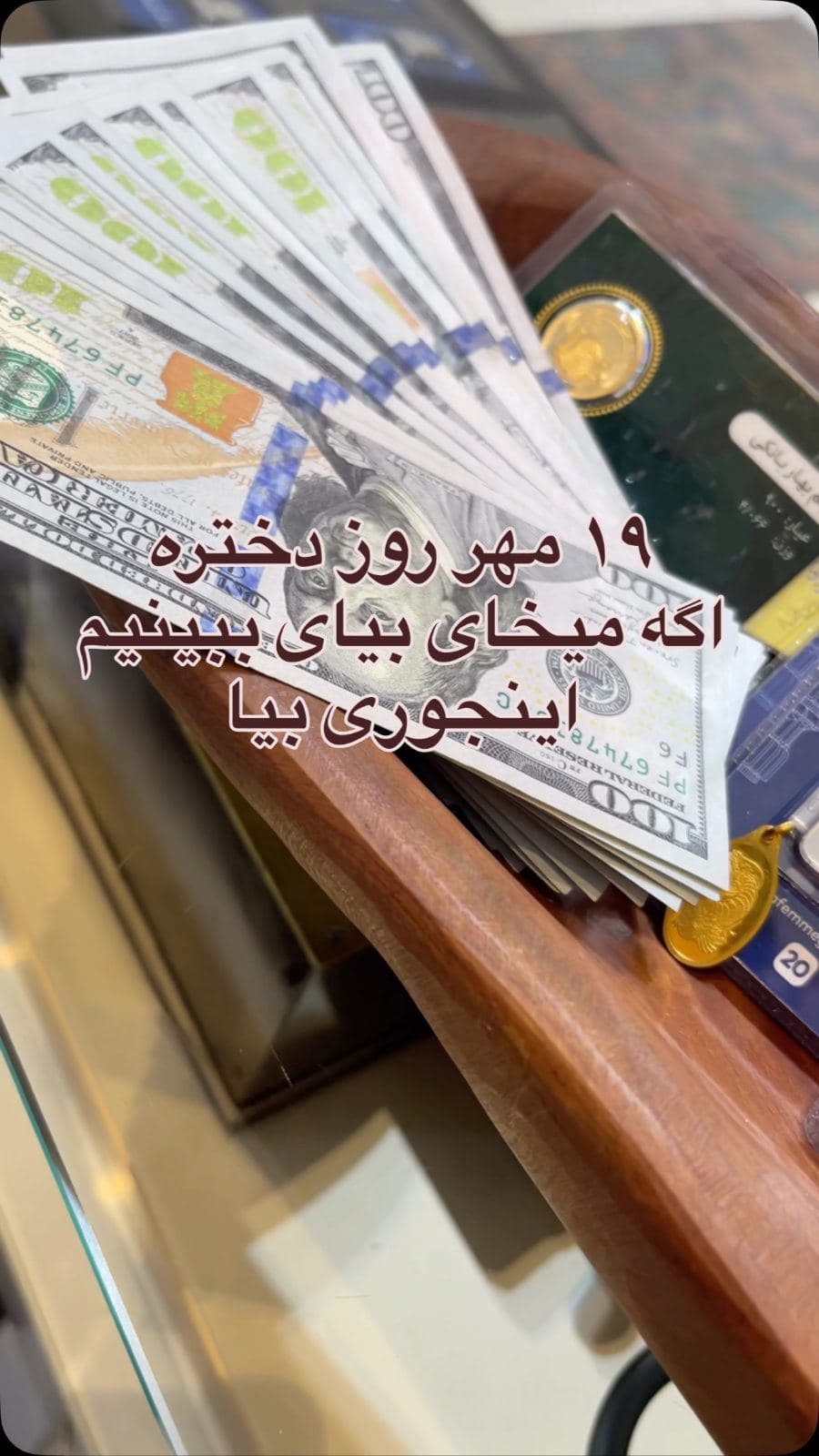 دخترا کمتر از این بود قبول نکنید 😂