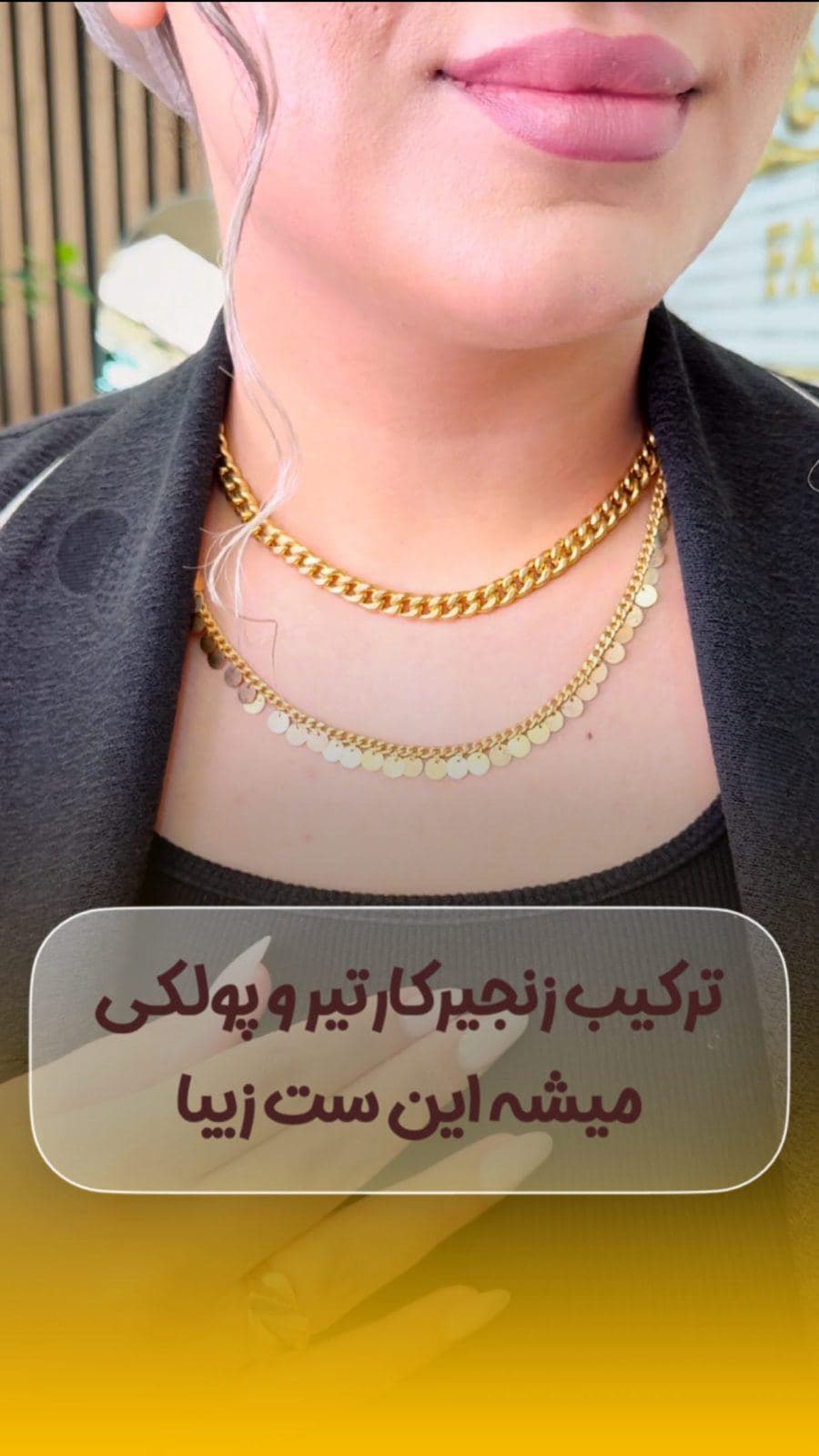 ⁨	وقتی ظرافت با درخشش طلا ترکیب میشه… ✨