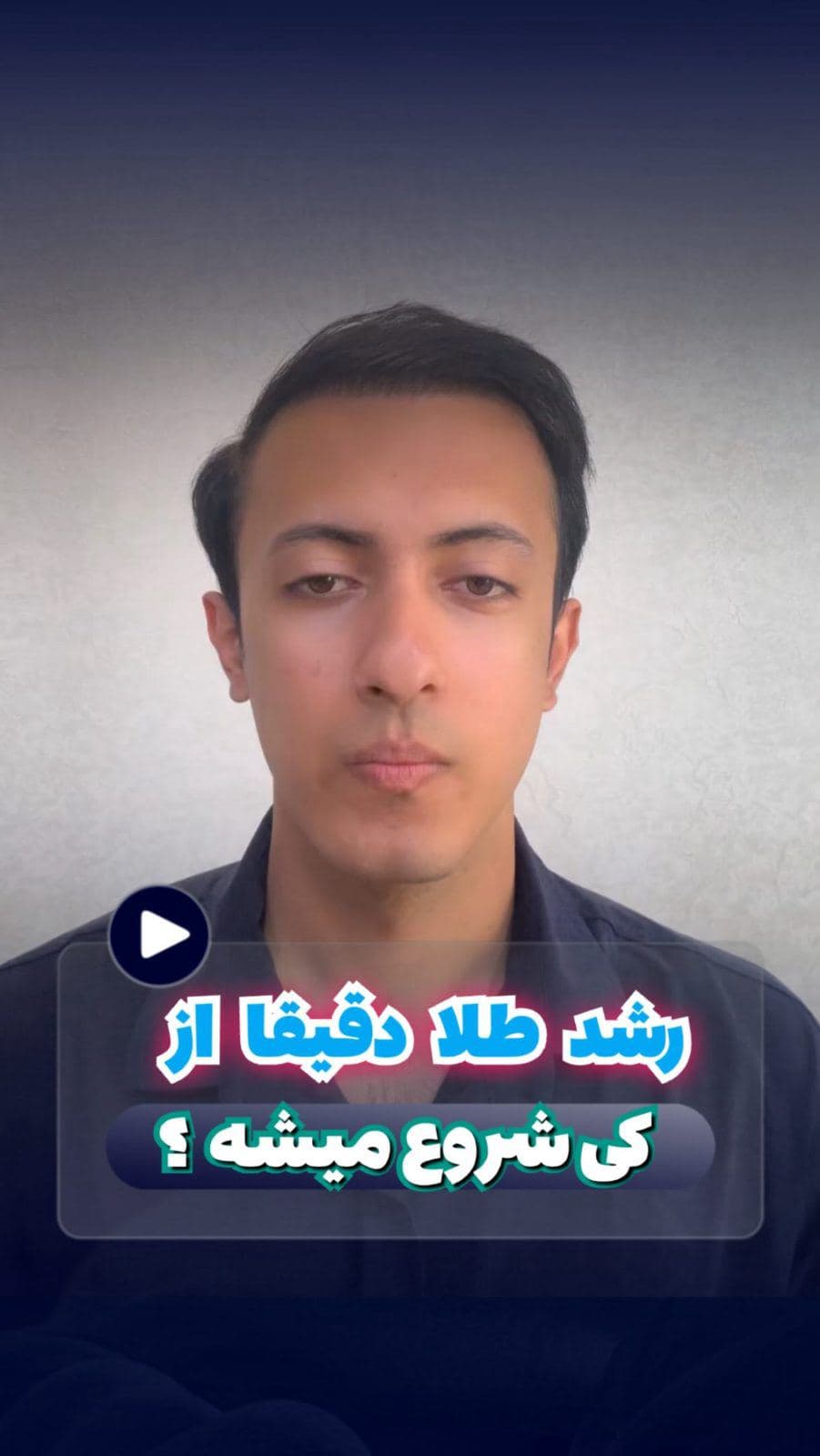 ⁨	طلای 24 میلیونی ارزش خرید داره یا نه؟