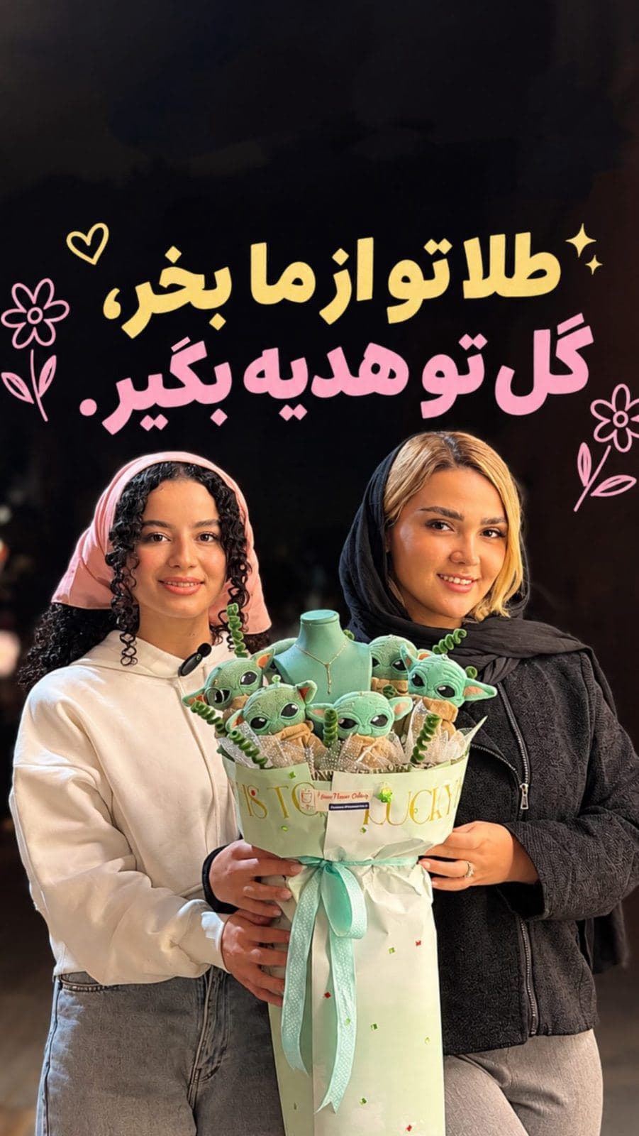 ⁨	⁨	از طلافروشی ما طلا بخر، گل هدیه بگیر! 💐