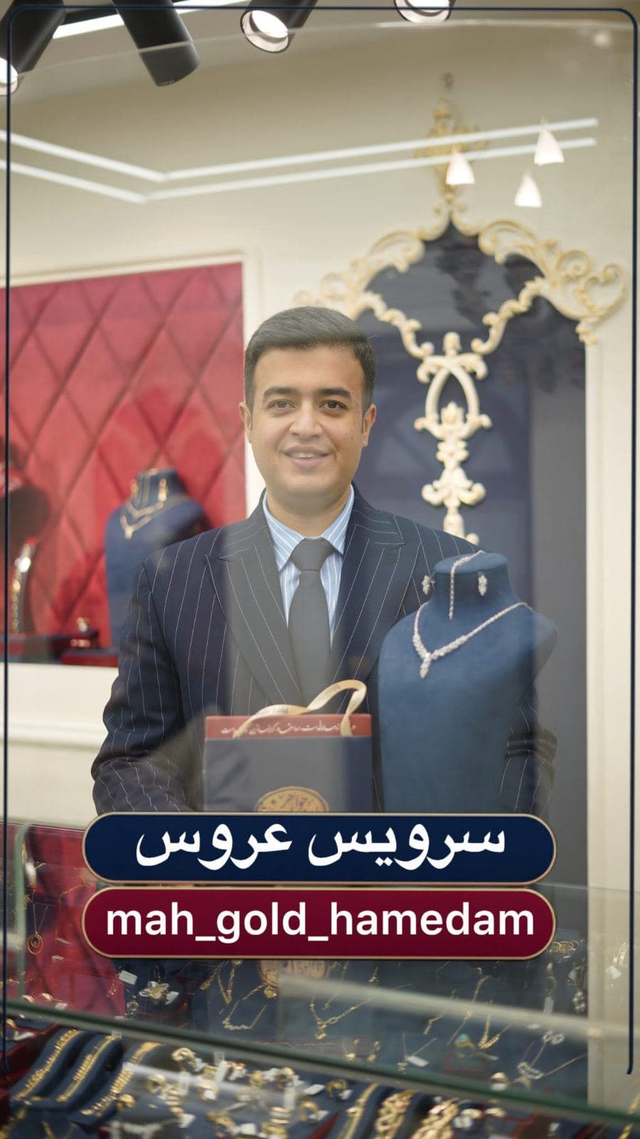 ⁨	سرويس پايه جواهر
