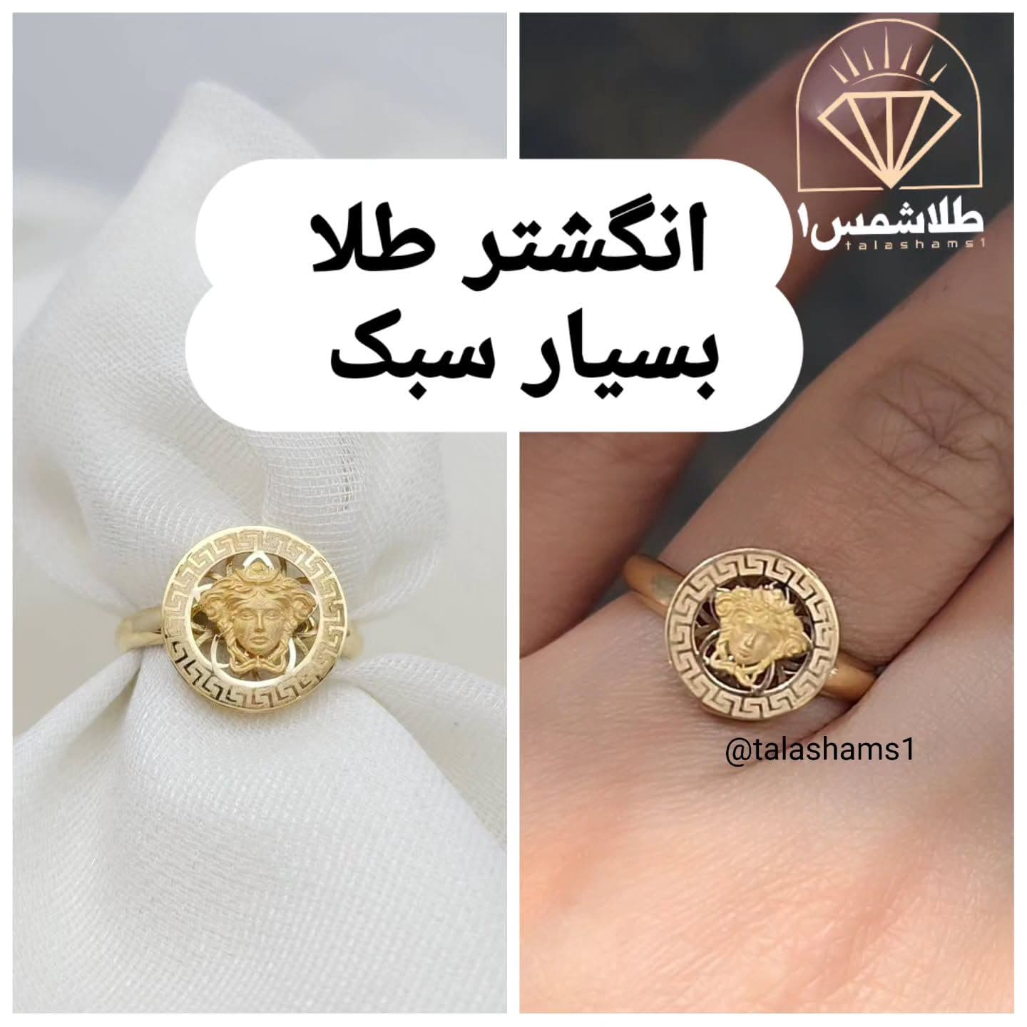 انگشتر ورساچه