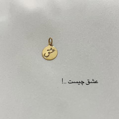 تعریفت و تجربتو از عشق بگو این پایین برام 🫶🏻