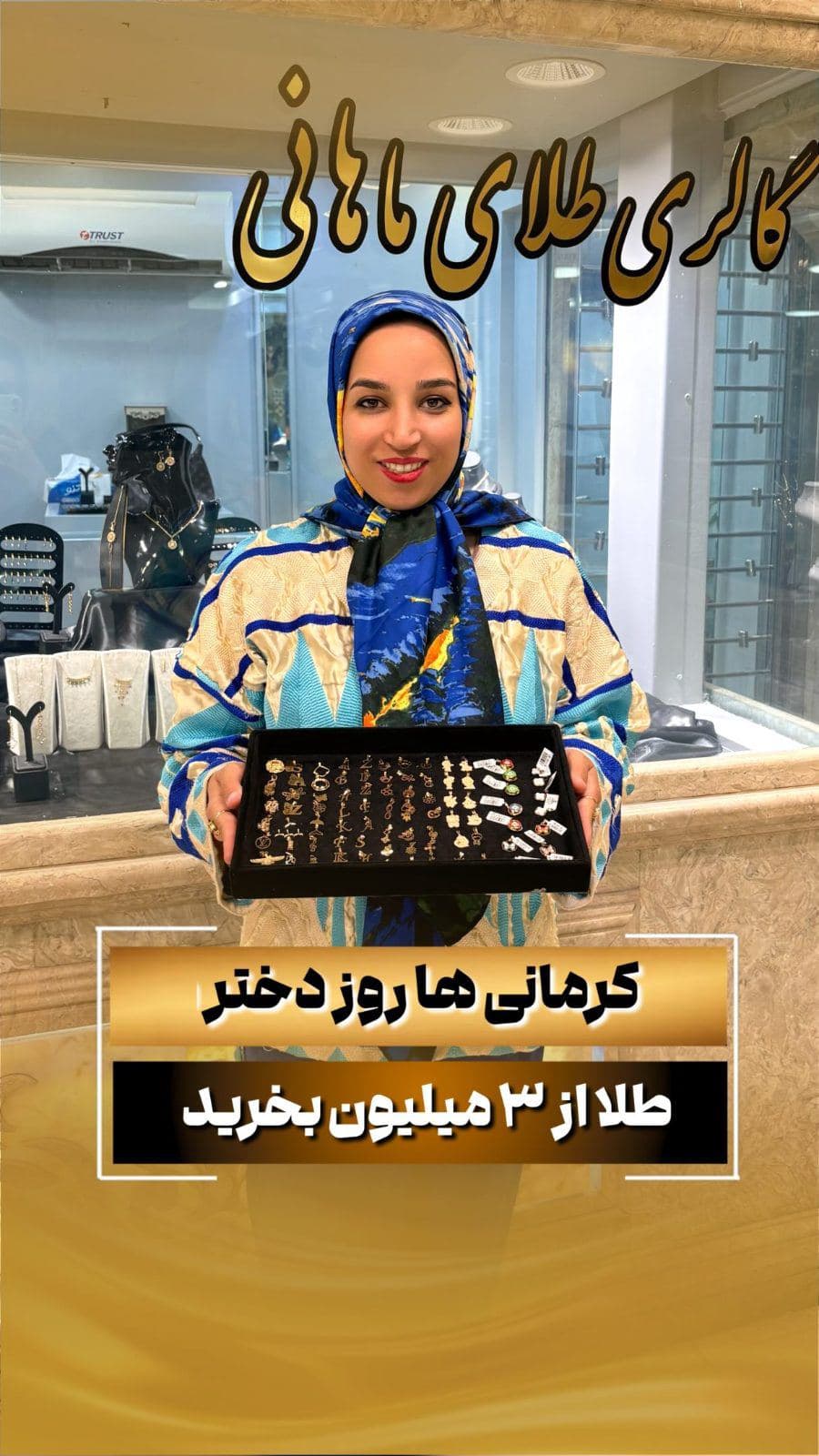 روز دختر با 3 میلیون طلا بخر 👌✨