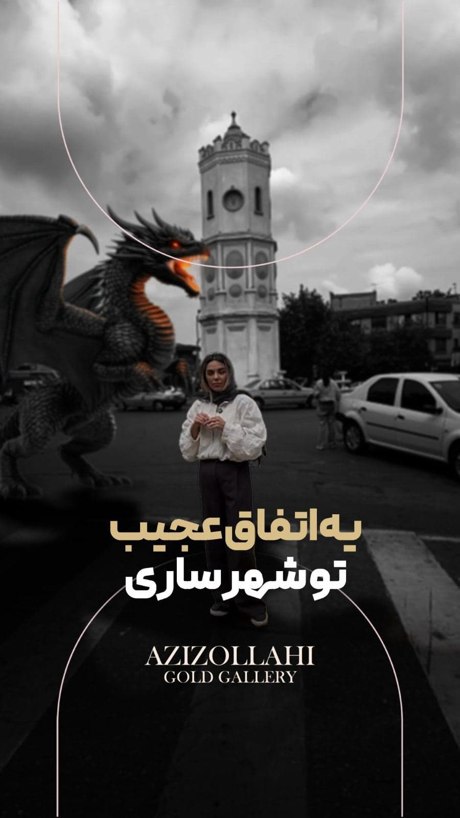 طلاتو گرون بفروش👊🏽