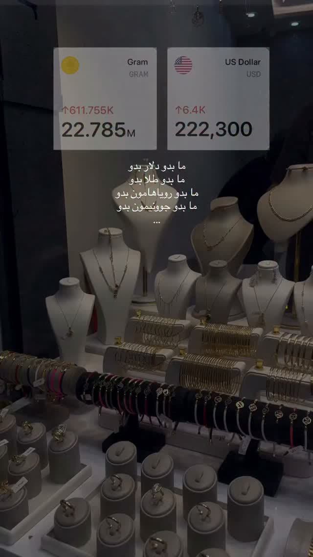 کجای آرزوی محال؟