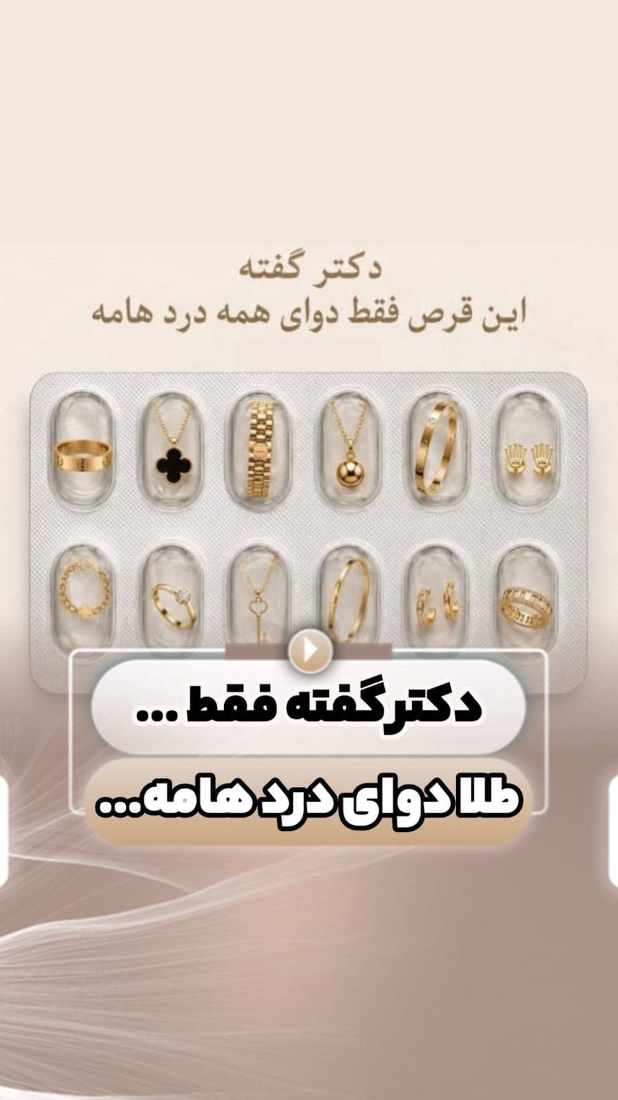 هر قطعه طلا، فقط یک زیور نیست؛