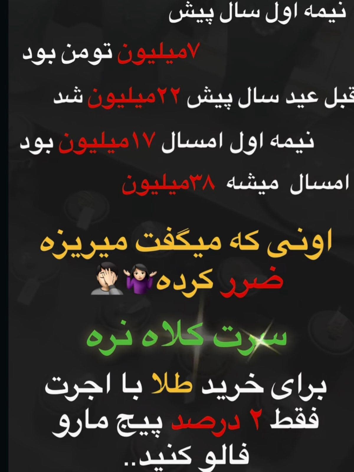 پیجمونو فال کن و برای خرید ازما برنامه ریزی کن😍