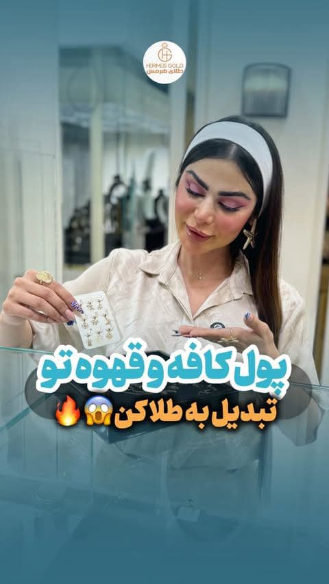 میدونستی هنوز میتونی با 7/8 تومن طلا بخری ؟ 🤔
