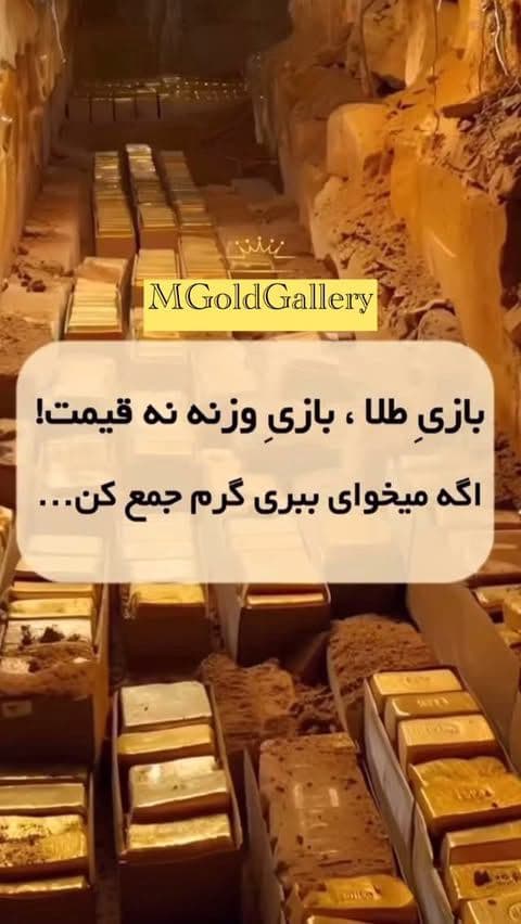 💎انواع طلای نو و کارکرده💎