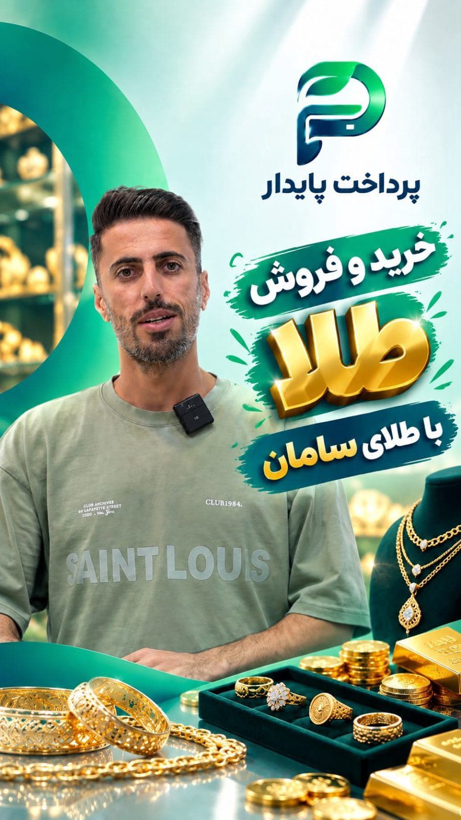 ⁨	قرارداد با