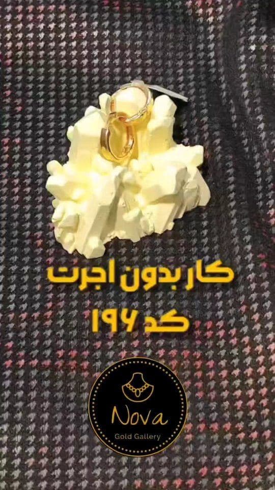 کار بدون اجرت ✨