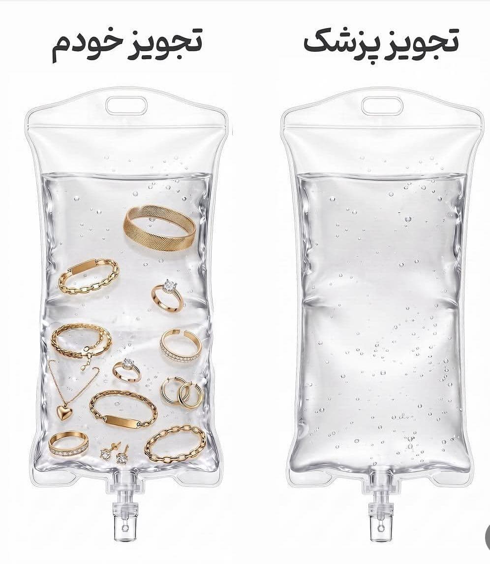 طلا بر هر دردی دواست😜 ‌توی کامنت ها بگیدکدوم اسلاید رو برای خودتون تجویز میکنید؟!ً‌‌