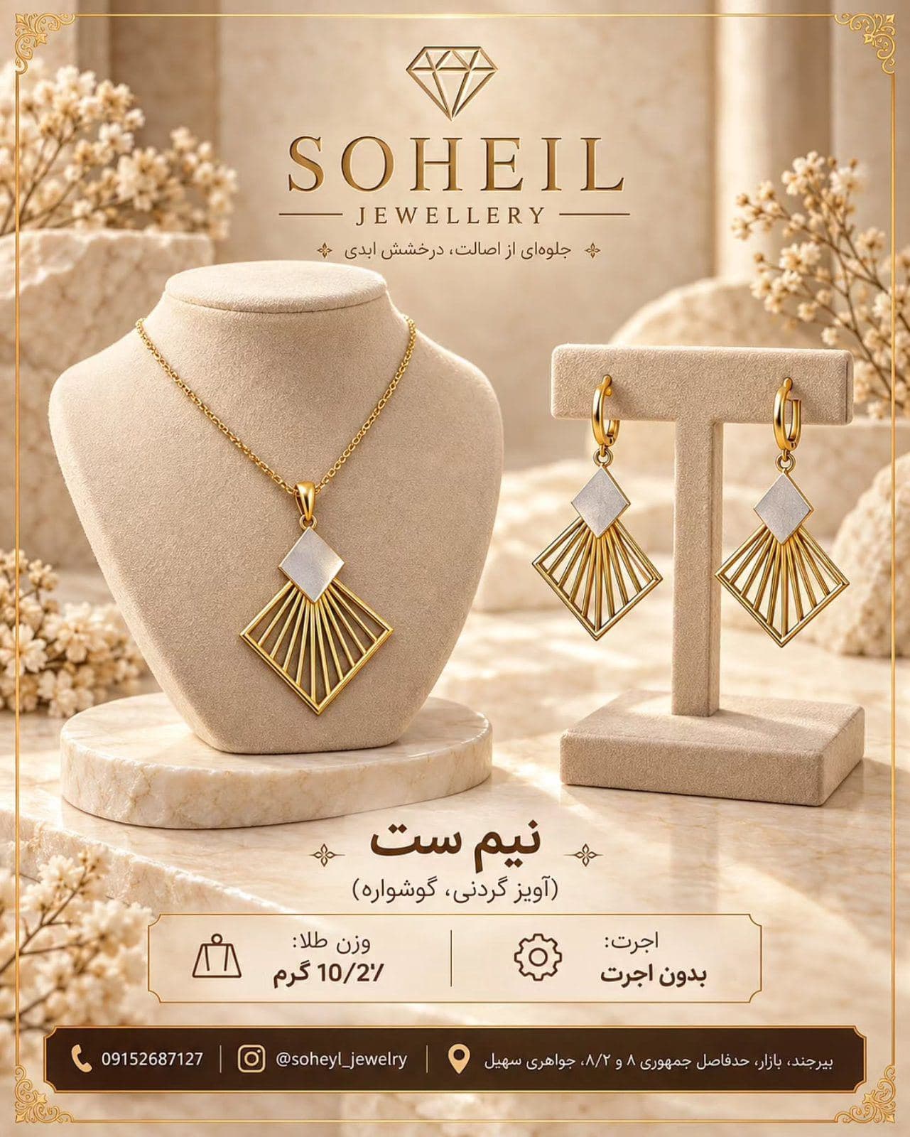 درخششی متفاوت با خطوط هندسی✨