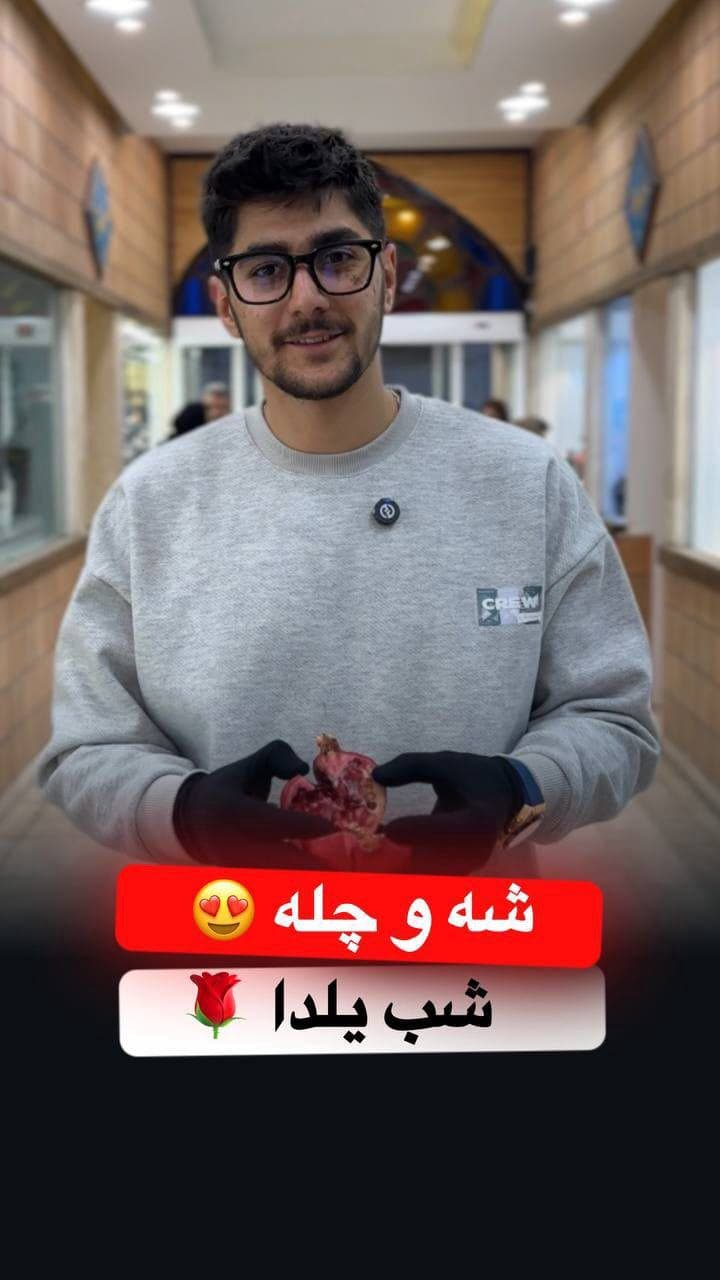 ⁨	حتما بهمون سر بزنید ❤️🌹😍