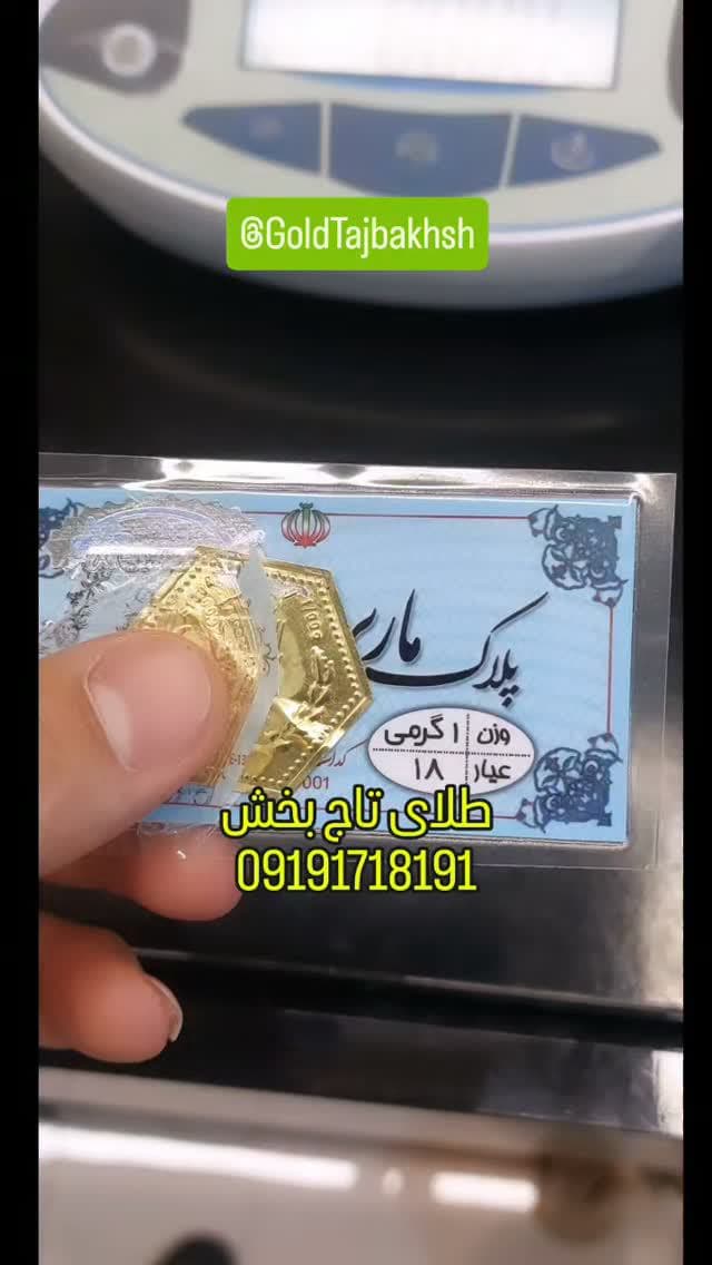 عاقبت سکه ارزان خریدن